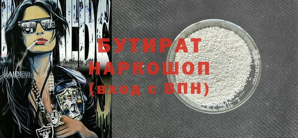 бутик Белокуриха